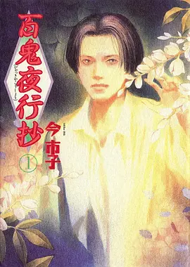 天使之翼 奇幻冒险 2025 动漫